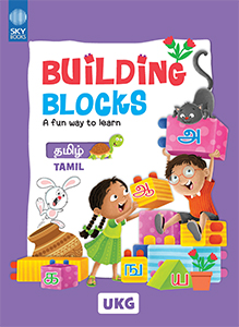 Building Blocks Tamil UKG Book