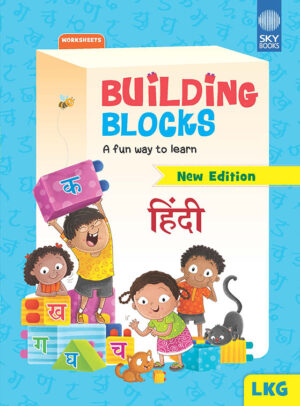 Building Blocks Hindi LKG Book