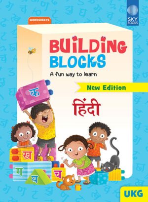 Building Blocks Hindi UKG Book