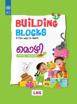 Building Blocks Malyalam LKG Book