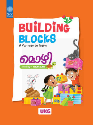 Building Blocks Malyalam UKG Book