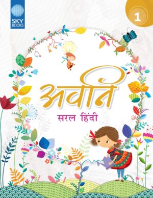 AVANI SARAL HINDI GRADE 1