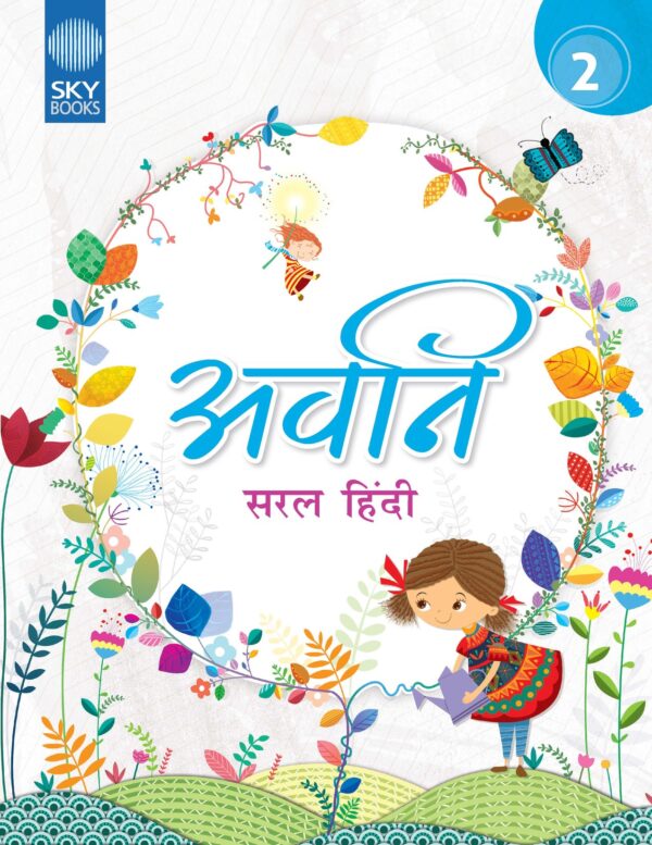AVANI SARAL HINDI GRADE 2