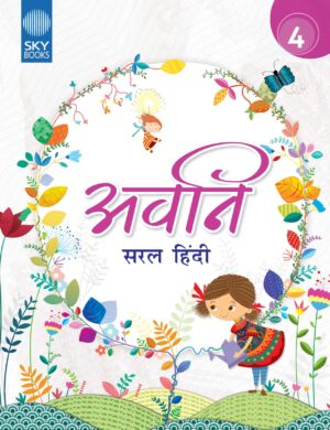 AVANI SARAL HINDI GRADE 4