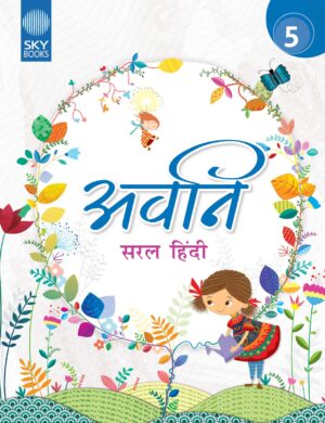 AVANI SARAL HINDI GRADE 5