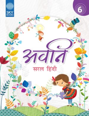 AVANI SARAL HINDI GRADE 6