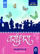 Vasundra Marathi Cover 6
