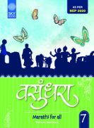 Vasundra Marathi Cover 7